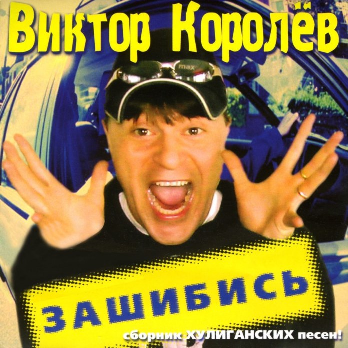 Грузинская кепка аэродром