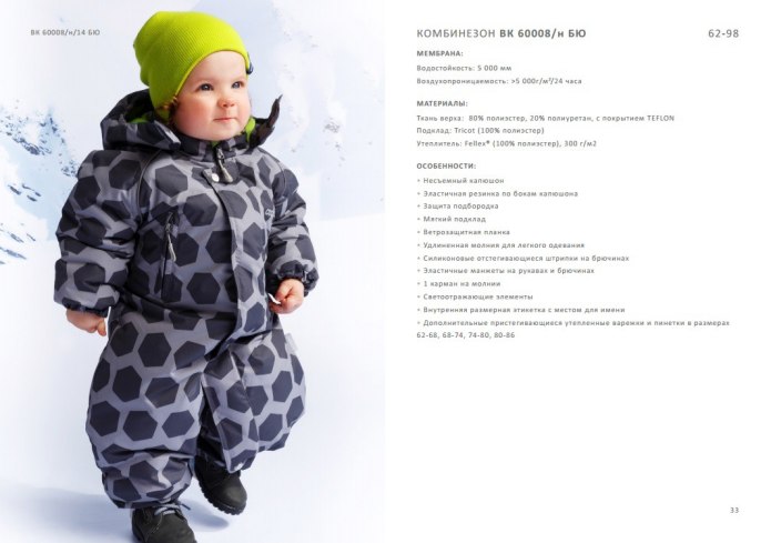 Crockid 2019 комплект зима