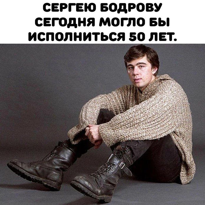 Данила Багров
