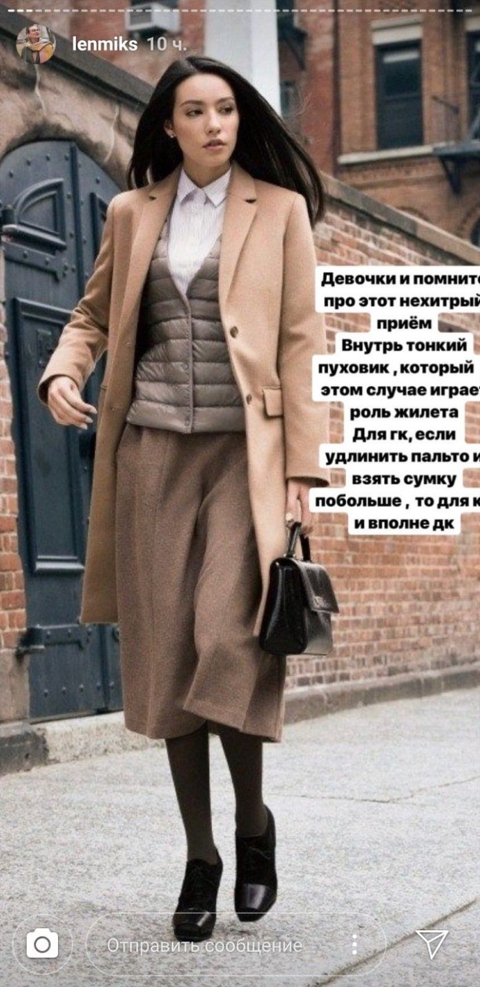 Модные тенденции