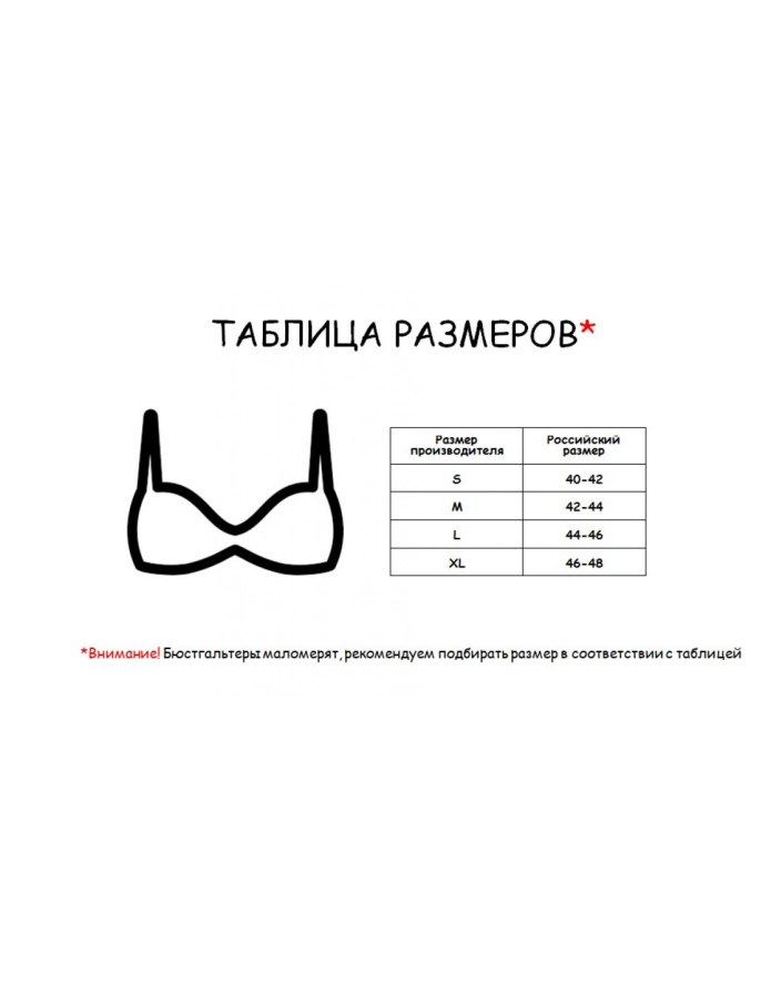 Nessa Размерная сетка