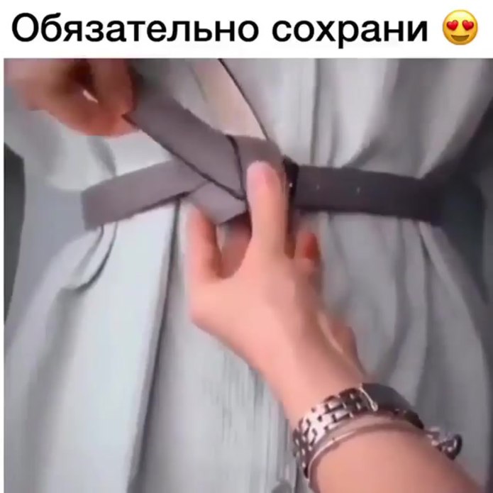 Красивый узел на поясе платья