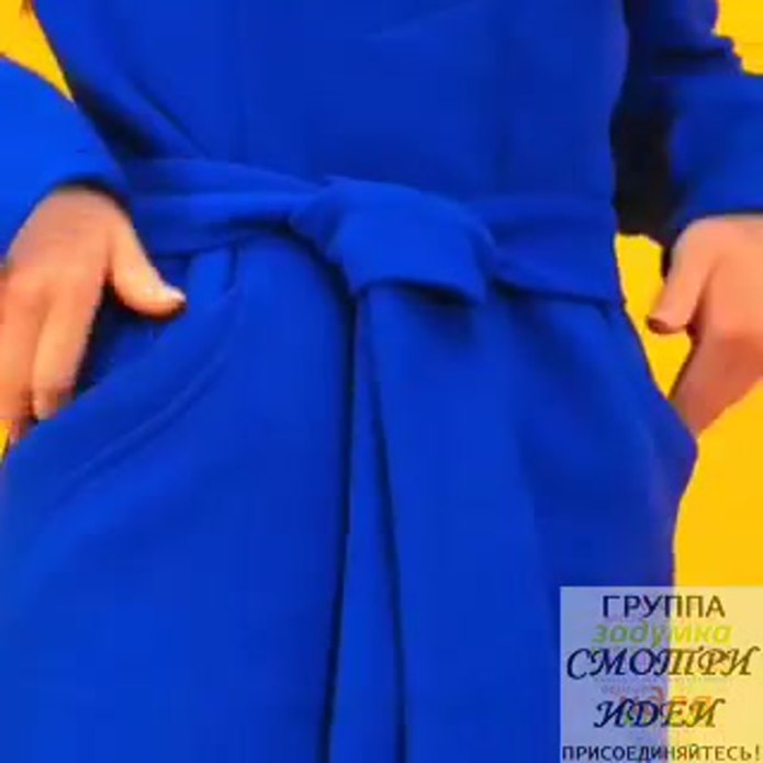 Завязанный ремень