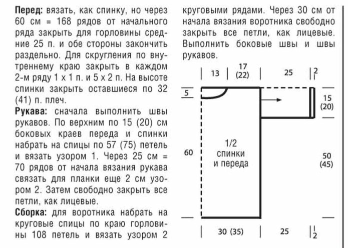 Свитер оверсайз из мохера спицами схемы и описание