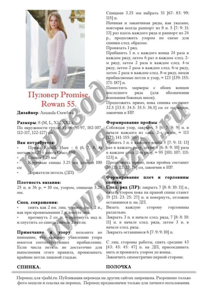 Свитер из тонкого мохера спицами схемы и описание