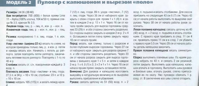 Вязать кардиган с капюшоном спицами для женщин с описанием и схемой
