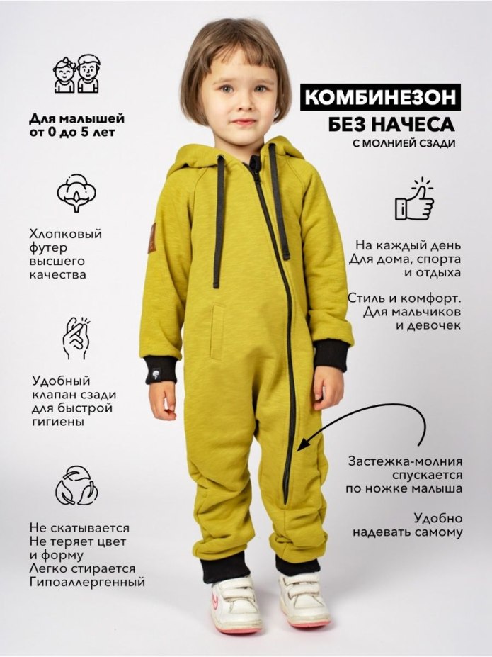 Funky Ride комбинезон