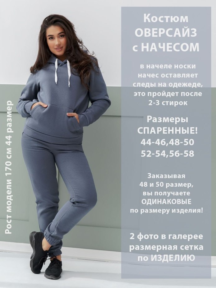 Спортивный костюм худи