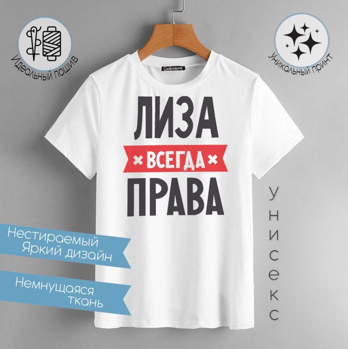 Настя всегда права