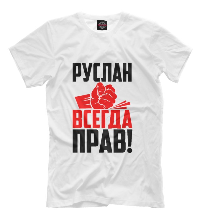 Наташа всегда права