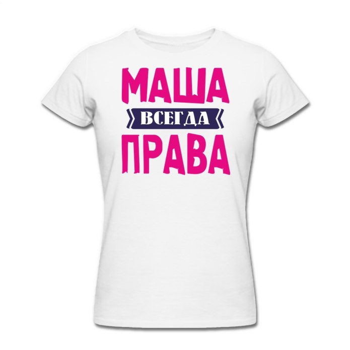 Стас всегда прав
