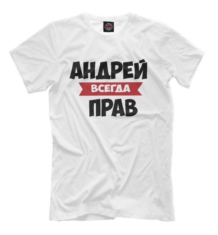 Баба всегда права футболка