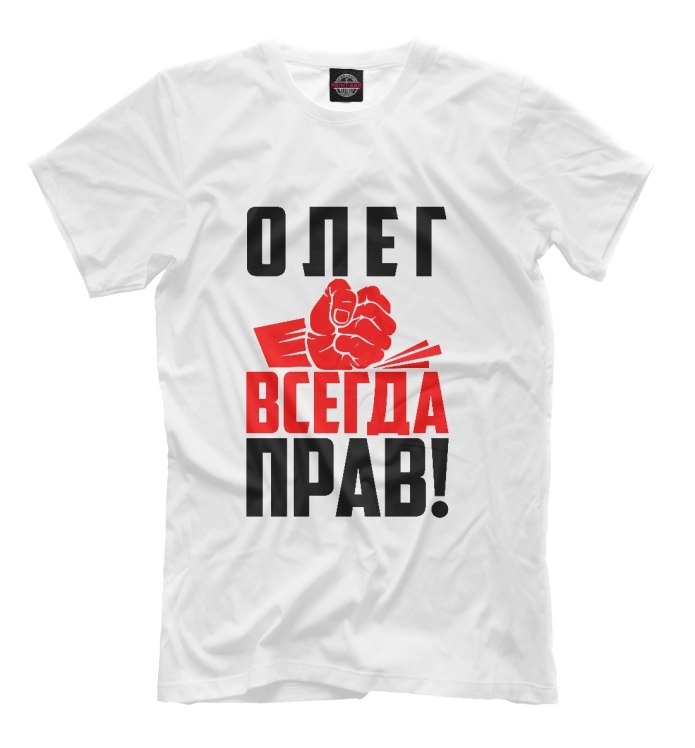 Футболка я всегда права #ноэтонеточно