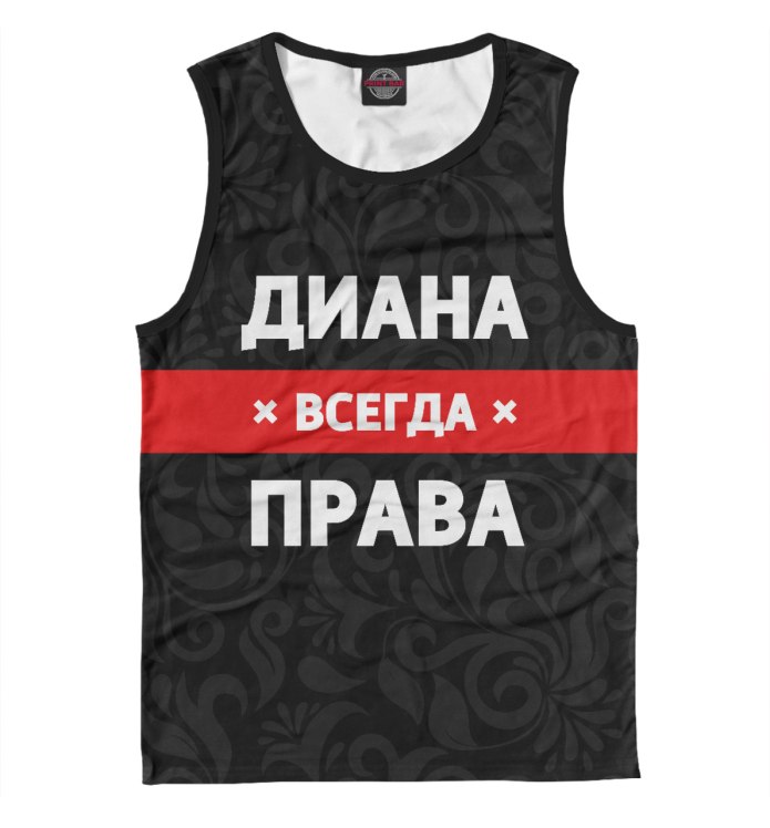 Аня всегда права