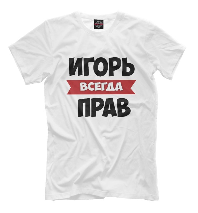 Настя всегда права