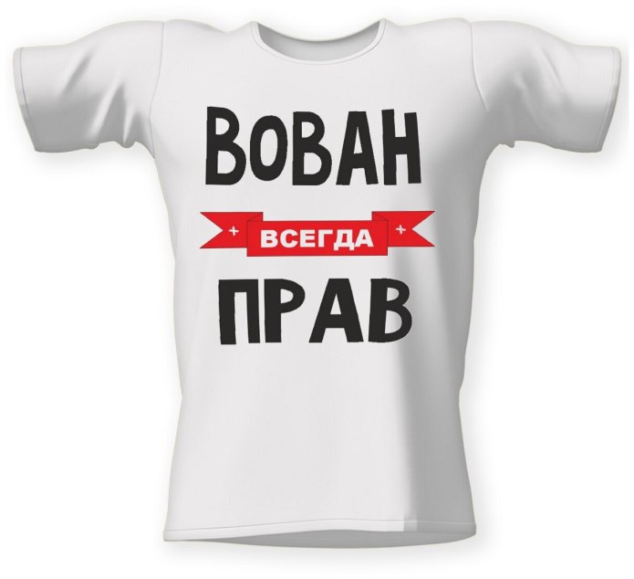 Я всегда права