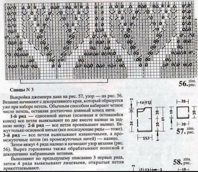 Вязание спицами мужской свитер с аранами со схемами