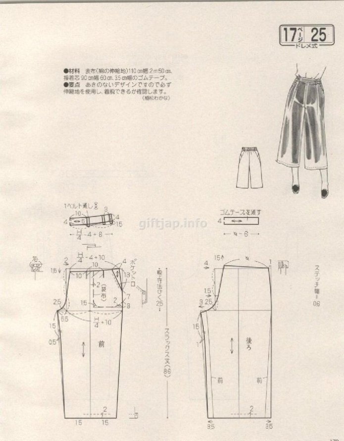 Harem Pants выкройка