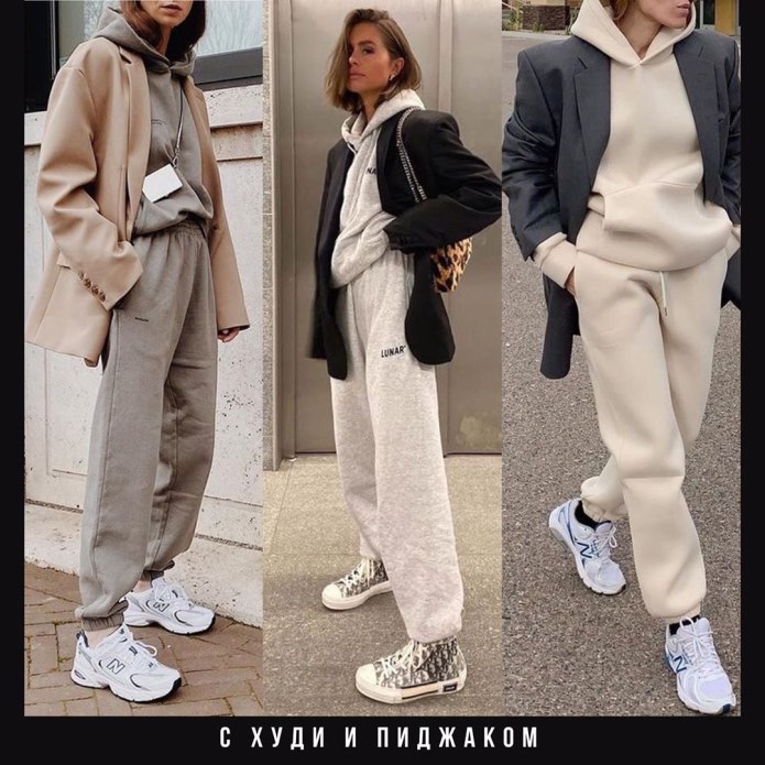 Худи и треники