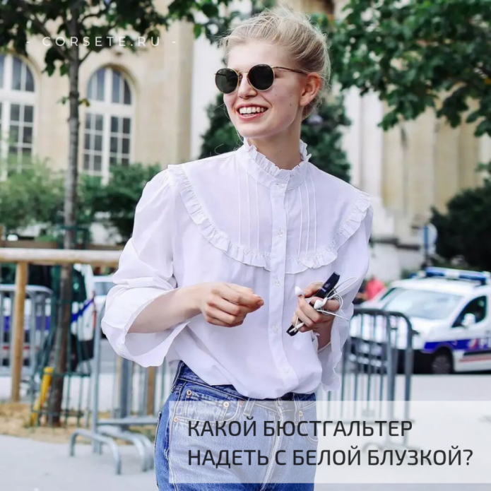 Блузки стиль