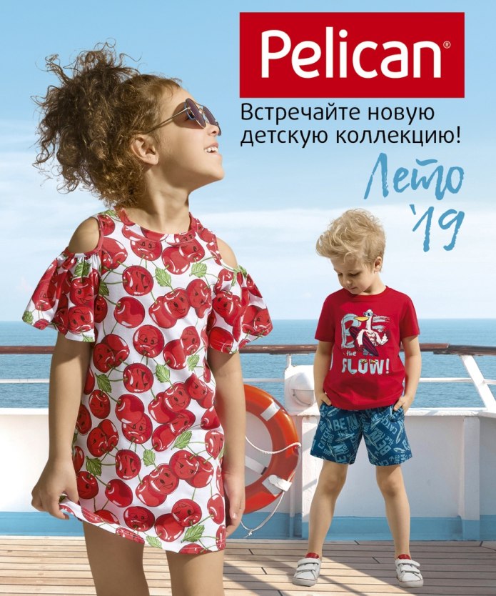 Пеликан одежда коллекция 2020