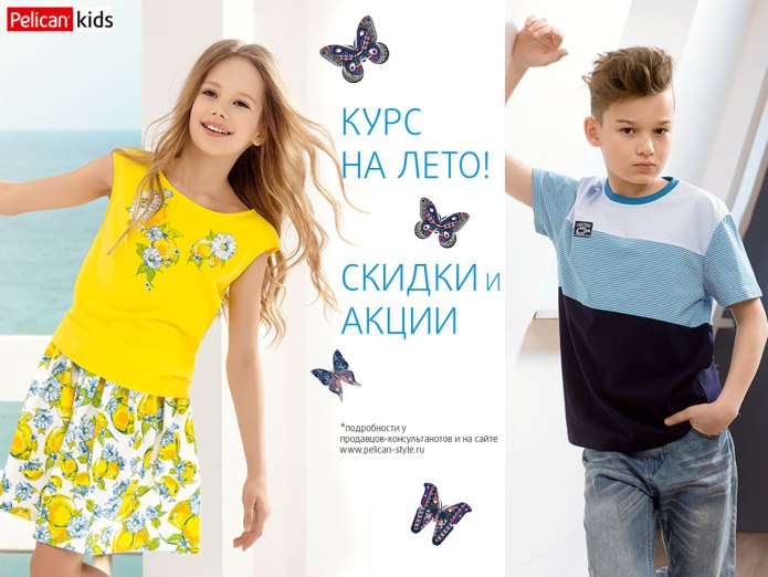 Детская одежда Пеликан баннер