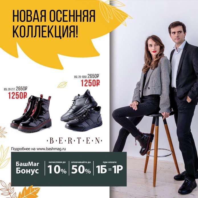 Обувь TL collection