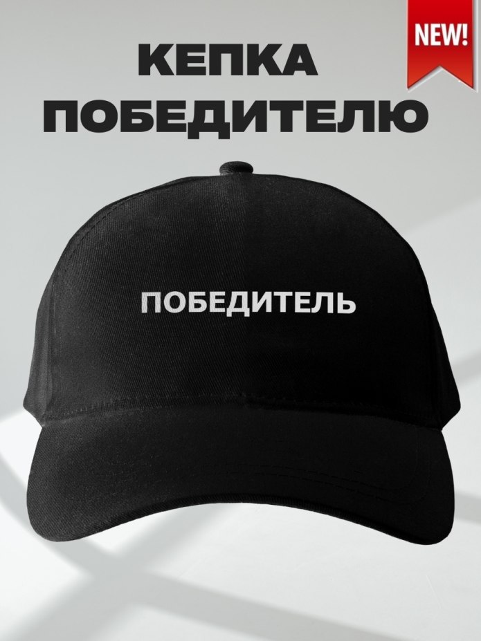 Эш Кетчум кепка