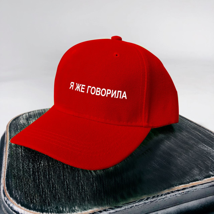 Ketroy Gift бейсболки