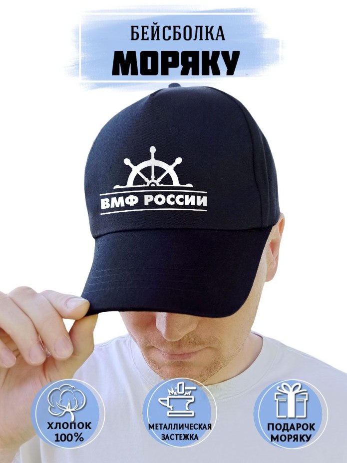 Бейсболка с буквой w