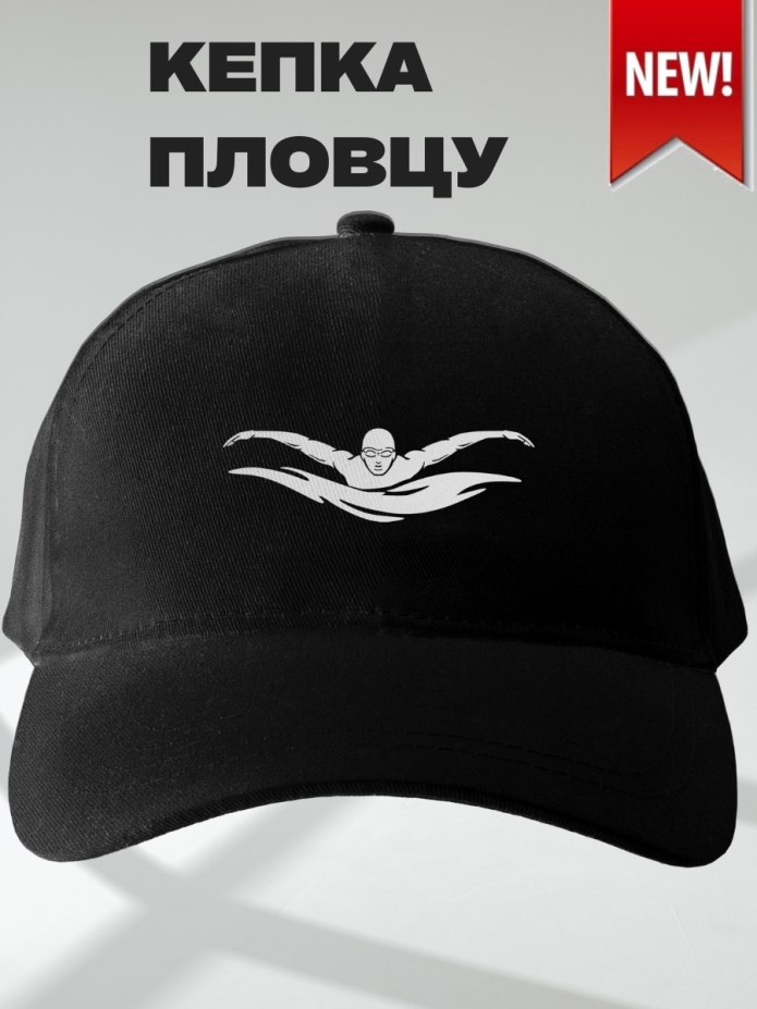 Кепка блейзер