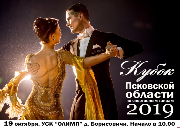 Платья Блэкпул латина