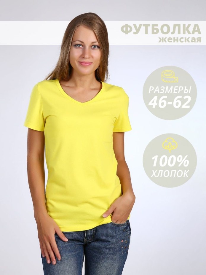 Футболка женская