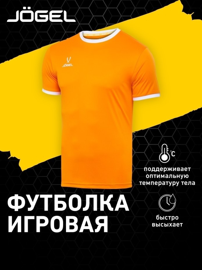 Футболка футбольная Camp Origin JFT-1020-041, желтый/белый
