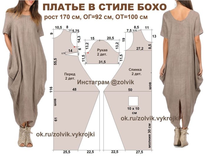 Лекало платья бохо