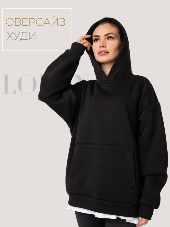Худи Коллинз оверсайз