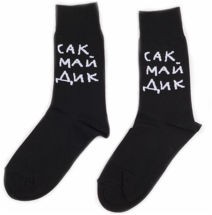St.Friday Socks Сак май Дик
