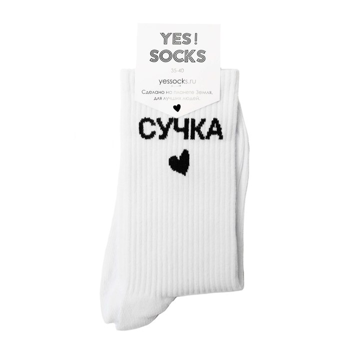 Белые носки с надписями
