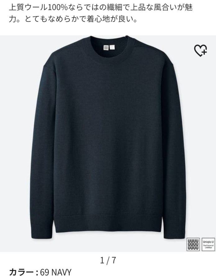 Мужской свитер Uniqlo u Lemaire
