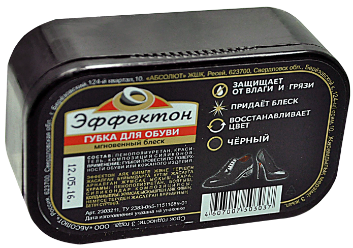 Губка для обуви чёрная с силиконом