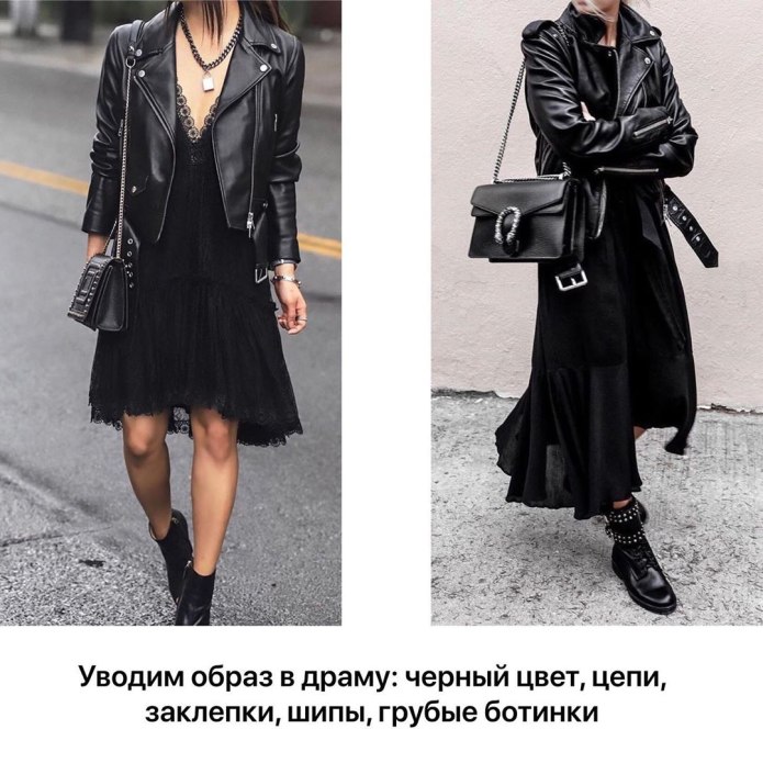 Белое платье с кожанкой