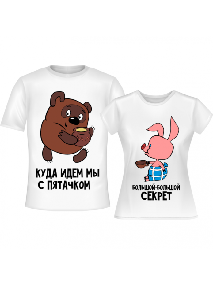 Одежда для подруг