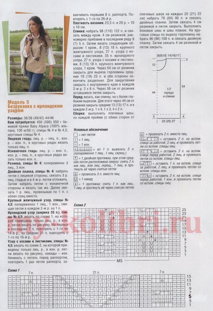 Жилет 50 размер спицами для женщин схемы и описание