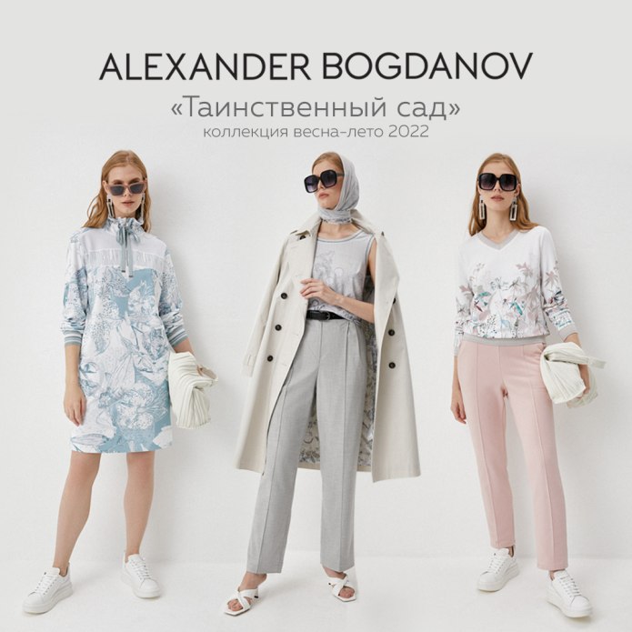 Alexander Bogdanov платье