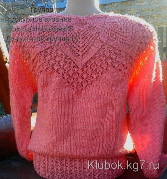 Джемпер из мохера с ажурной кокеткой