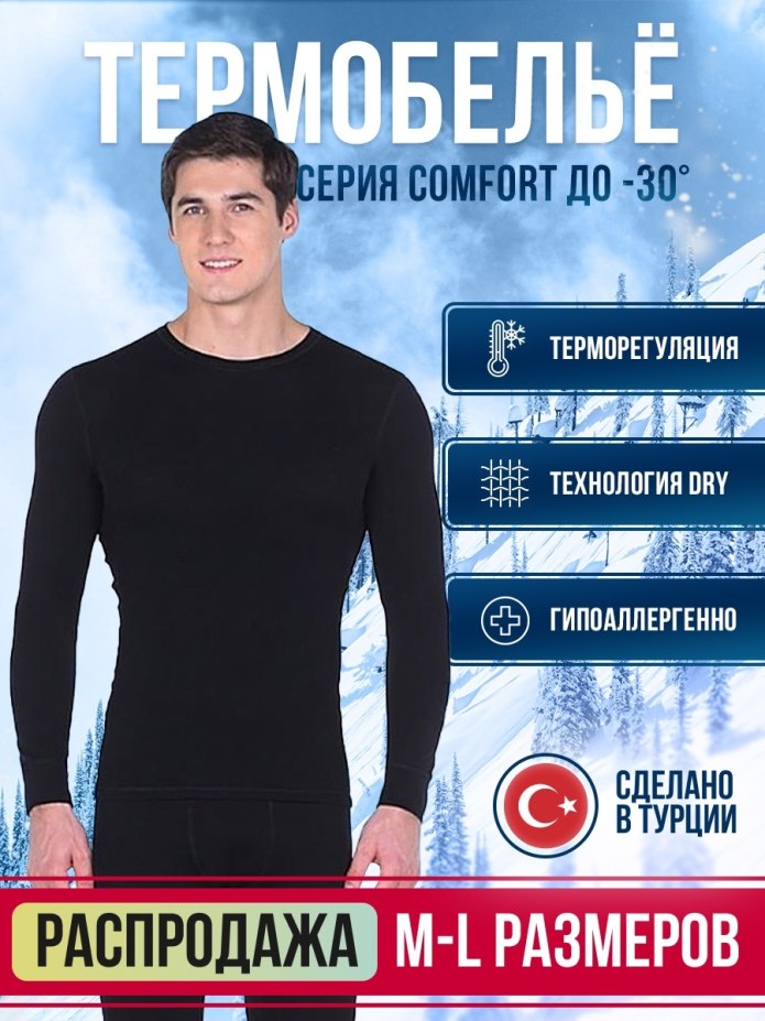 Термобелье "Бамбу" кальсоны yjdf neh