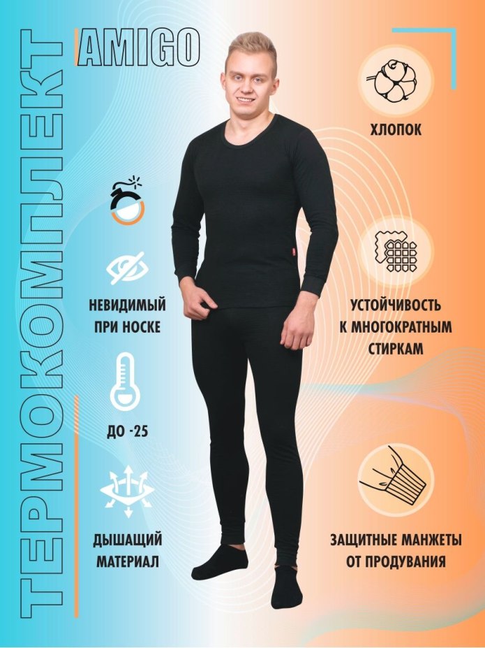 Termal underwear термобелье Fossli
