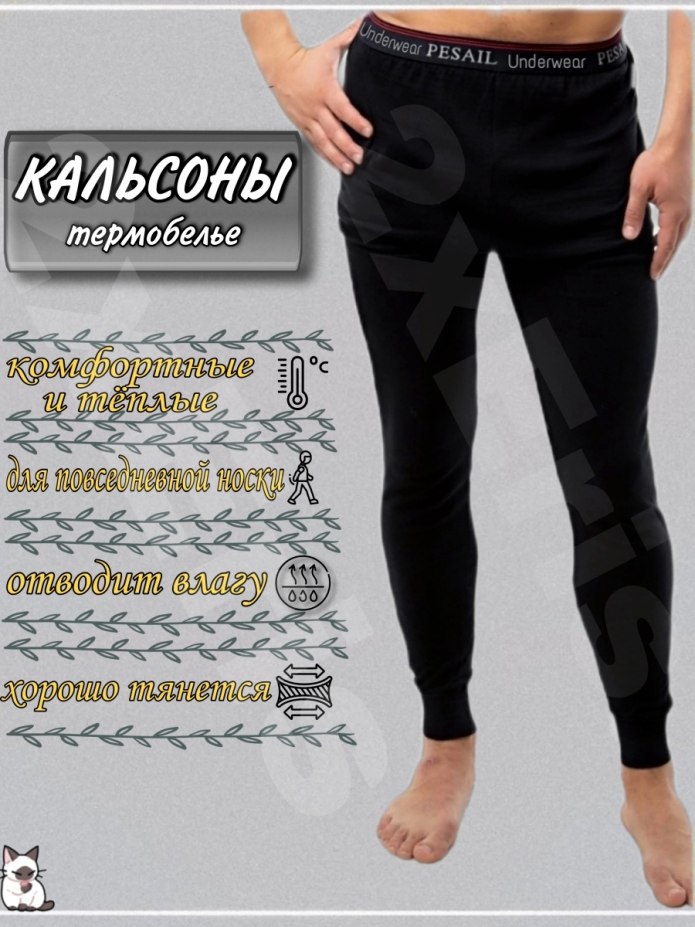 Термобельё мужское Craft Active