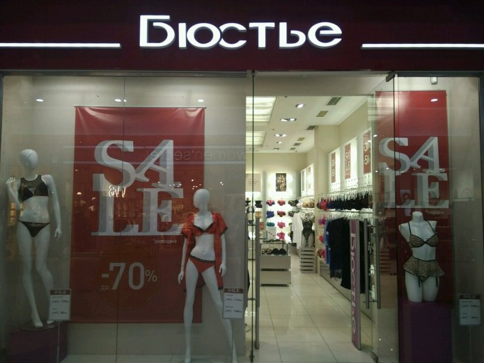 Топ бюстье треугольники