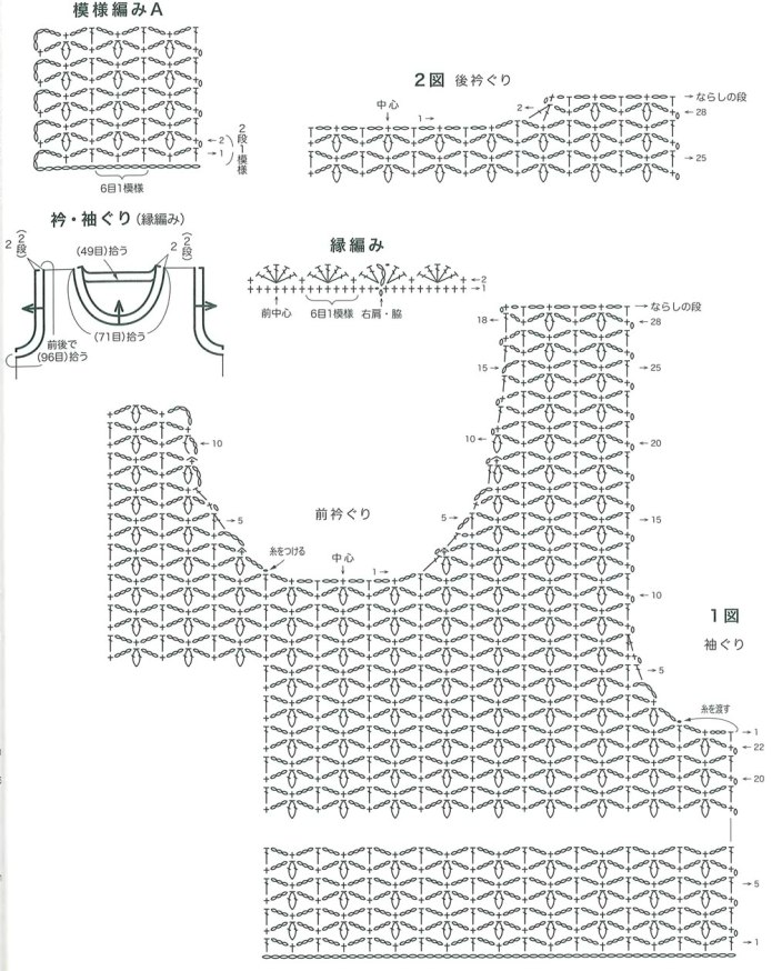 Жилет крючком из японских журналов схемы